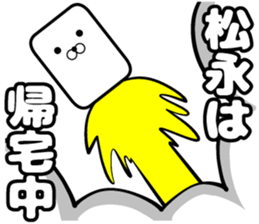 Sticker of Matsunaga sticker #12995376