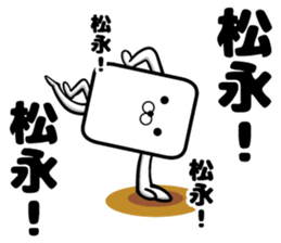 Sticker of Matsunaga sticker #12995377