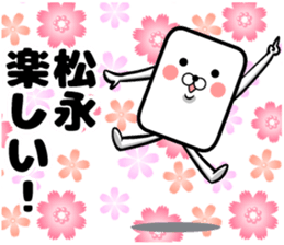 Sticker of Matsunaga sticker #12995378