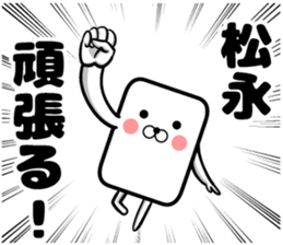 Sticker of Matsunaga sticker #12995385