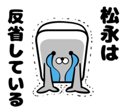 Sticker of Matsunaga sticker #12995387