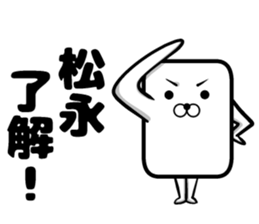 Sticker of Matsunaga sticker #12995390