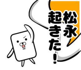 Sticker of Matsunaga sticker #12995393