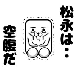 Sticker of Matsunaga sticker #12995397