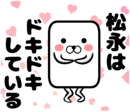 Sticker of Matsunaga sticker #12995401