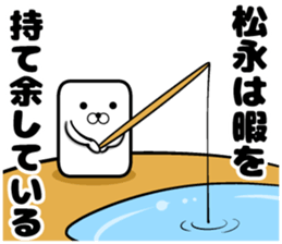 Sticker of Matsunaga sticker #12995405