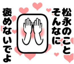 Sticker of Matsunaga sticker #12995406