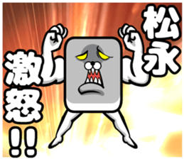 Sticker of Matsunaga sticker #12995408