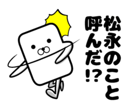 Sticker of Matsunaga sticker #12995411