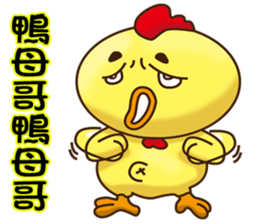Comfortably chicken2 sticker #12995668