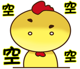 Comfortably chicken2 sticker #12995670