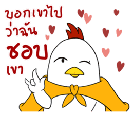 Love Chick 1 sticker #12995699