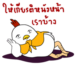 Love Chick 1 sticker #12995729