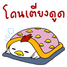 Love Chick 1 sticker #12995733