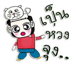 Mr. Tamama. Love cat.^^ sticker #12996239