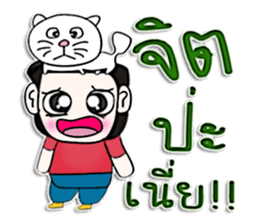 Mr. Tamama. Love cat.^^ sticker #12996277