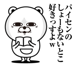 Kobikkuma3 sticker #12996279