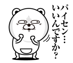 Kobikkuma3 sticker #12996286