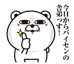 Kobikkuma3 sticker #12996289
