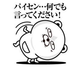 Kobikkuma3 sticker #12996290