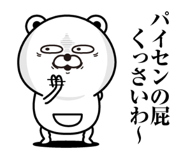 Kobikkuma3 sticker #12996291