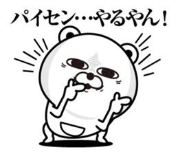 Kobikkuma3 sticker #12996302