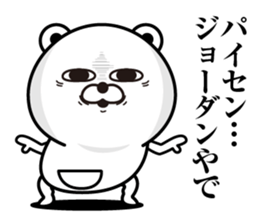 Kobikkuma3 sticker #12996305