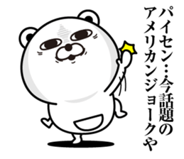 Kobikkuma3 sticker #12996306