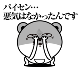 Kobikkuma3 sticker #12996312
