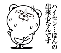 Kobikkuma3 sticker #12996313