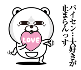 Kobikkuma3 sticker #12996315