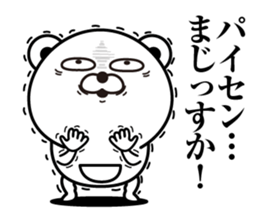 Kobikkuma3 sticker #12996316