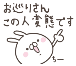 CHI-CHAN's basic pack,cute rabbit sticker #12996460