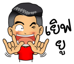 Troll Player 2 sticker #12996482