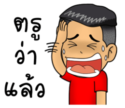 Troll Player 2 sticker #12996488