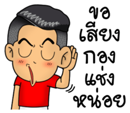 Troll Player 2 sticker #12996493