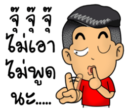 Troll Player 2 sticker #12996497