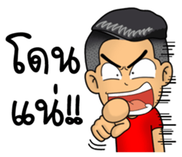 Troll Player 2 sticker #12996498