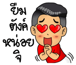 Troll Player 2 sticker #12996507