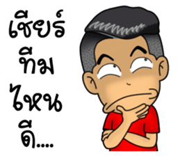 Troll Player 2 sticker #12996510