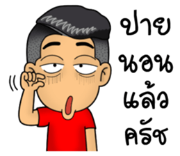 Troll Player 2 sticker #12996517