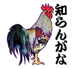 Everyday Conversation with roosters sticker #12996613