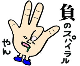 NAGASAKI HAND sticker #12996911