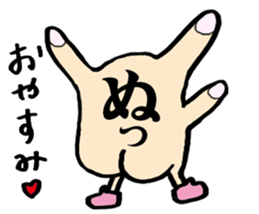 NAGASAKI HAND sticker #12996917