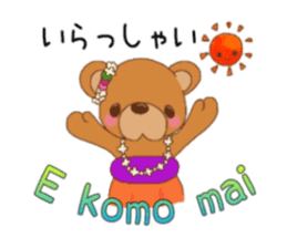 Jiji and Riyamu Hula ver. sticker #12997080