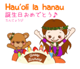 Jiji and Riyamu Hula ver. sticker #12997099