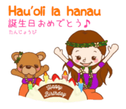 Jiji and Riyamu Hula ver. sticker #12997099