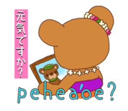 Jiji and Riyamu Hula ver. sticker #12997100