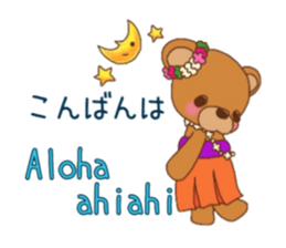 Jiji and Riyamu Hula ver. sticker #12997104