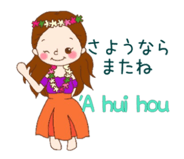 Jiji and Riyamu Hula ver. sticker #12997114